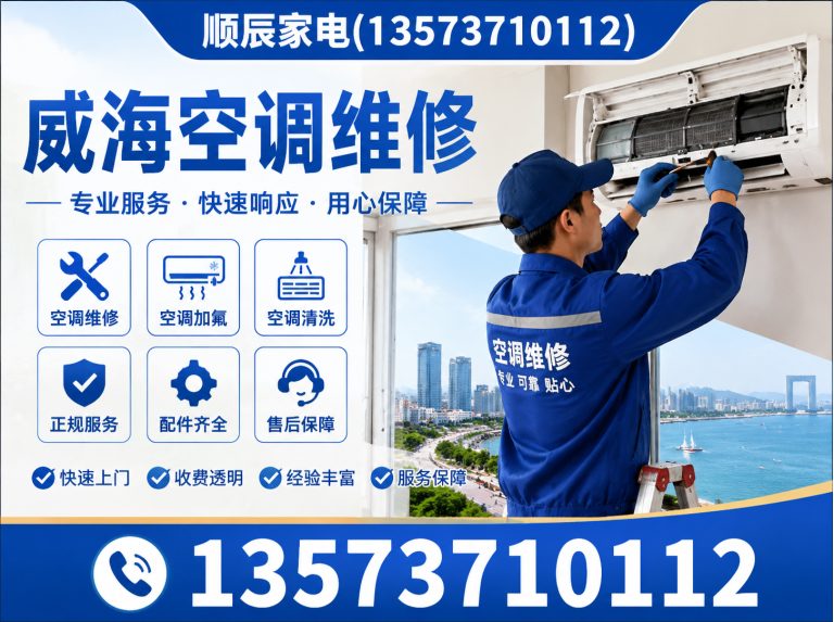 环翠区家电维修展示图