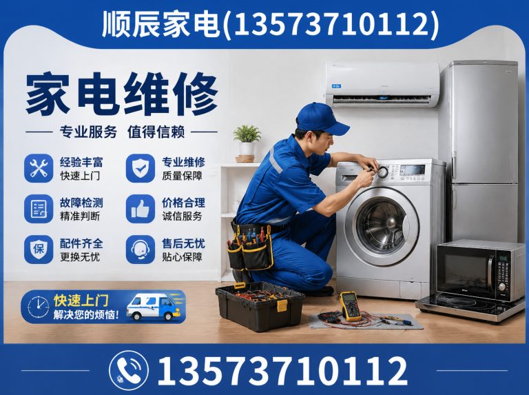 环翠区威海空调维修展示图